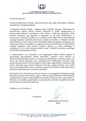 görögség háza2