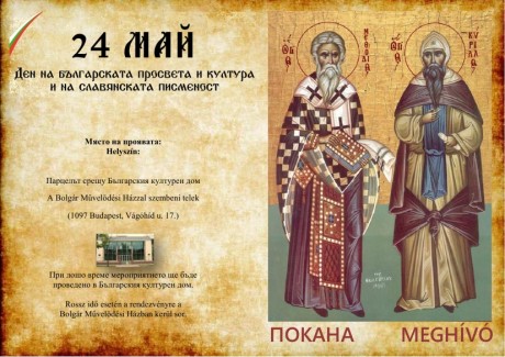 Bolgár Kultúra Napja 1