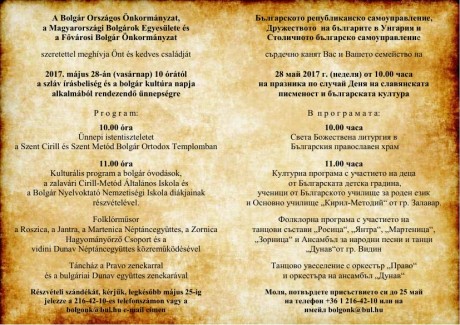 Bolgár Kultúra Napja 2